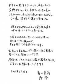 優香と青木崇高結婚声明画像