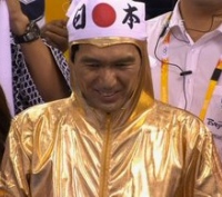 江頭2:50オリンピック応援画像