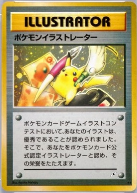 ポケモンイラストレーター画像