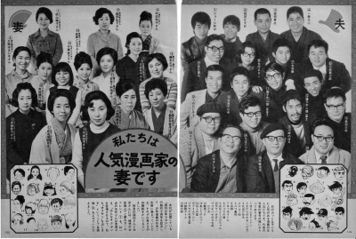 漫画家の妻画像