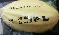 ニシカワ白あん入りメロンパン画像