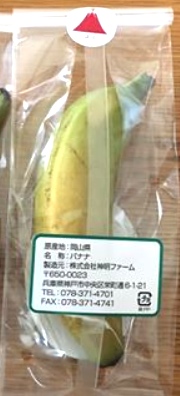 もんげーバナナ画像