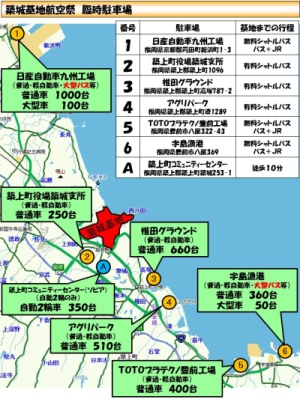 築城基地航空祭臨時駐車場地図