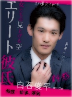 渕上泰史画像