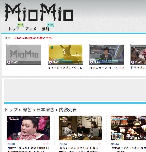 miomioイメージ画像