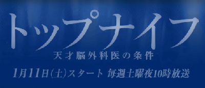 トップナイフイメージ画像